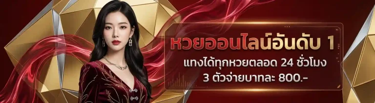 หวย ฮานอย วี ไอ พี ล่าสุด
