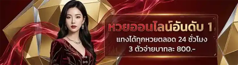 หวย ฮานอย วี ไอ พี ล่าสุด